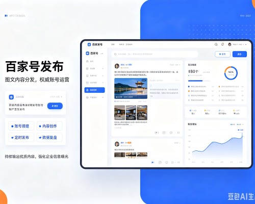 固阳百家号信息发布代运营