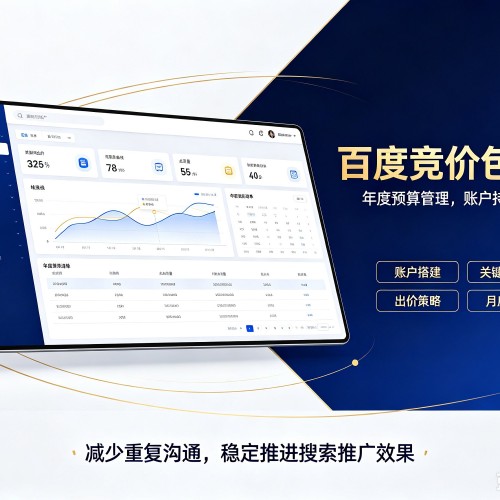 固阳百度竞价包年